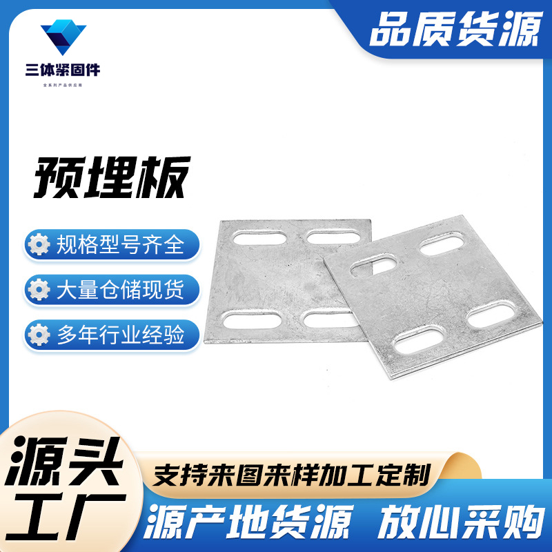临江三体金属制品